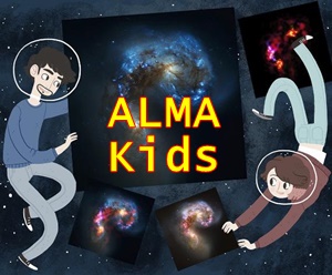 子供向け宇宙学習サイト「アルマキッズ」は大人にもおすすめ教材