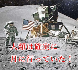アポロ月面着陸捏造は当時の技術では不可能が証明された事実